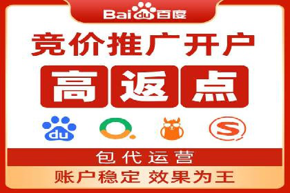 实战经验：竞价端口开户成功案例